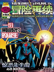 凡人修仙传漫画下拉式阅读仙界篇封面
